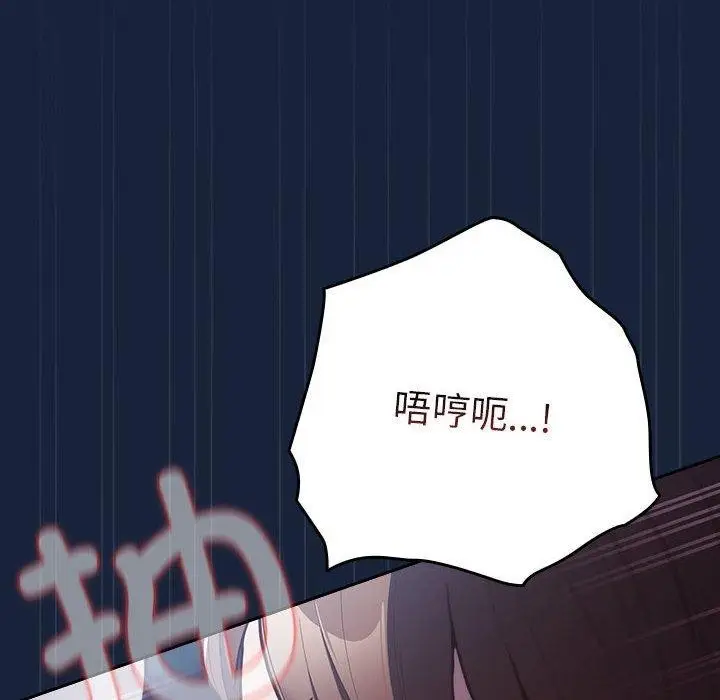 漫画《游戏不能这样玩》第90话第34张图