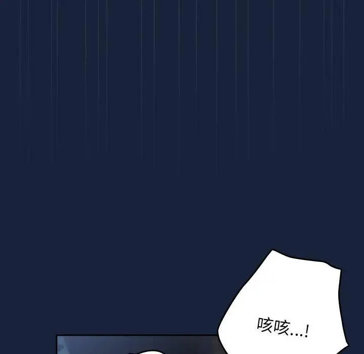 漫画《游戏不能这样玩》第90话第46张图