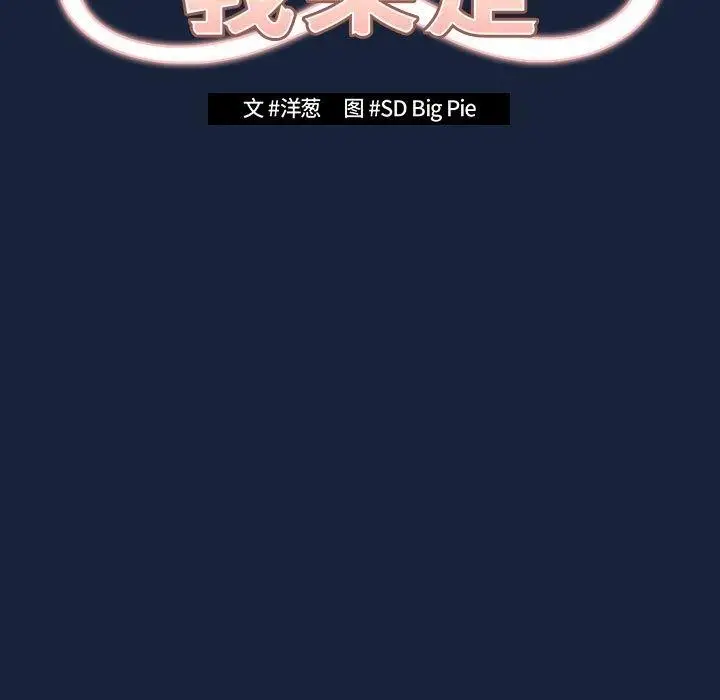 漫画《游戏不能这样玩》第90话第63张图