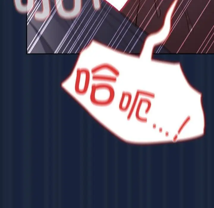 漫画《游戏不能这样玩》第90话第86张图