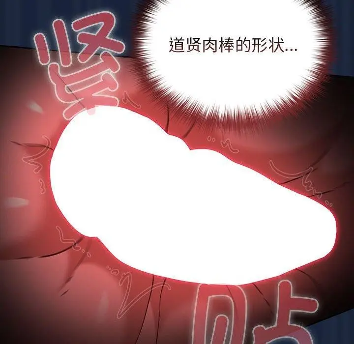 漫画《游戏不能这样玩》第90话第98张图