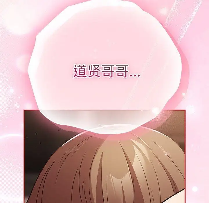 漫画《游戏不能这样玩》第91话第117张图