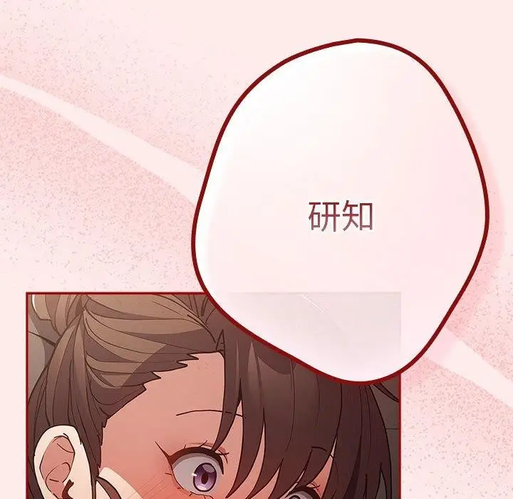 漫画《游戏不能这样玩》第91话第134张图