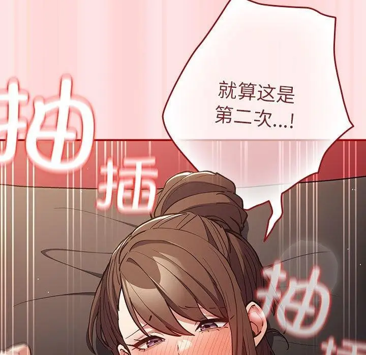 漫画《游戏不能这样玩》第91话第153张图