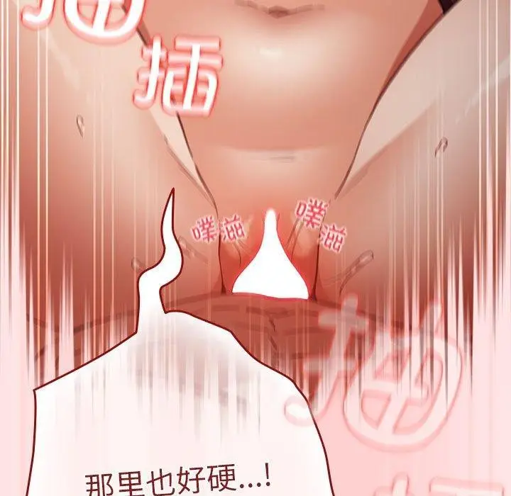 漫画《游戏不能这样玩》第91话第155张图