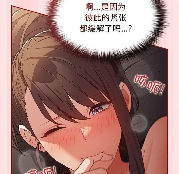 漫画《游戏不能这样玩》第91话第160张图