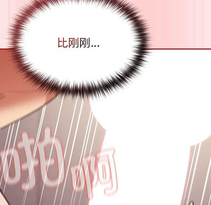 漫画《游戏不能这样玩》第91话第162张图