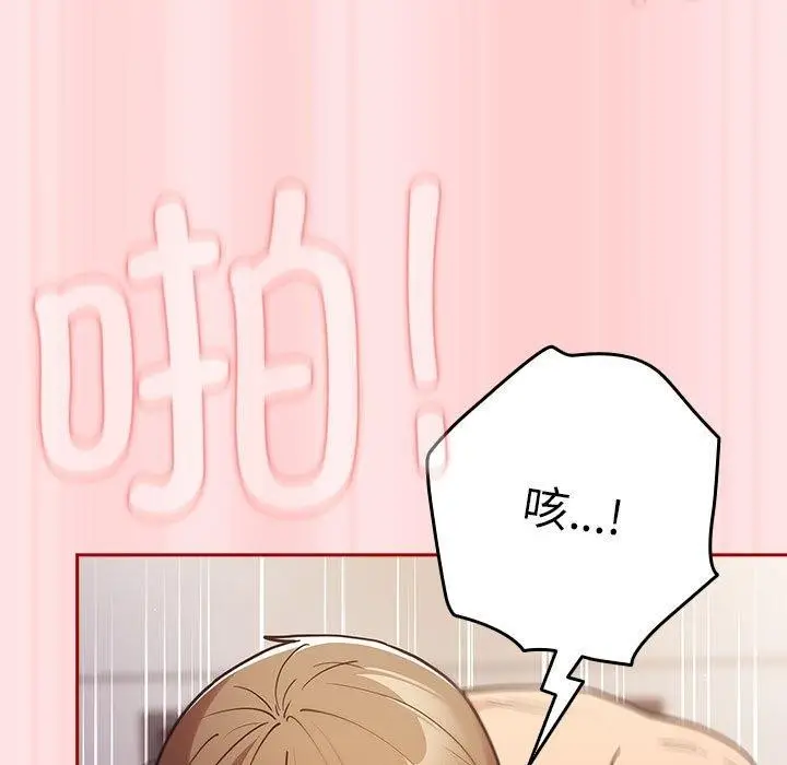 漫画《游戏不能这样玩》第91话第167张图