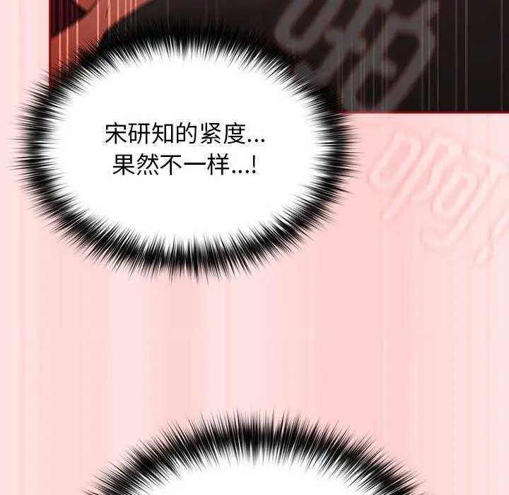 漫画《游戏不能这样玩》第91话第169张图