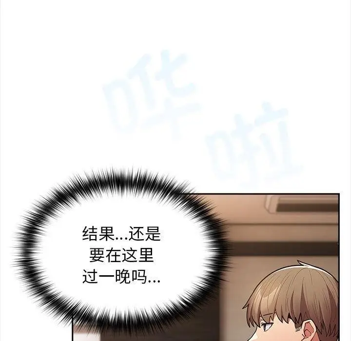 漫画《游戏不能这样玩》第91话第31张图