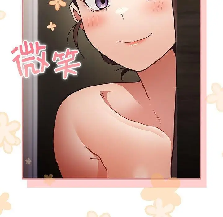 漫画《游戏不能这样玩》第91话第43张图