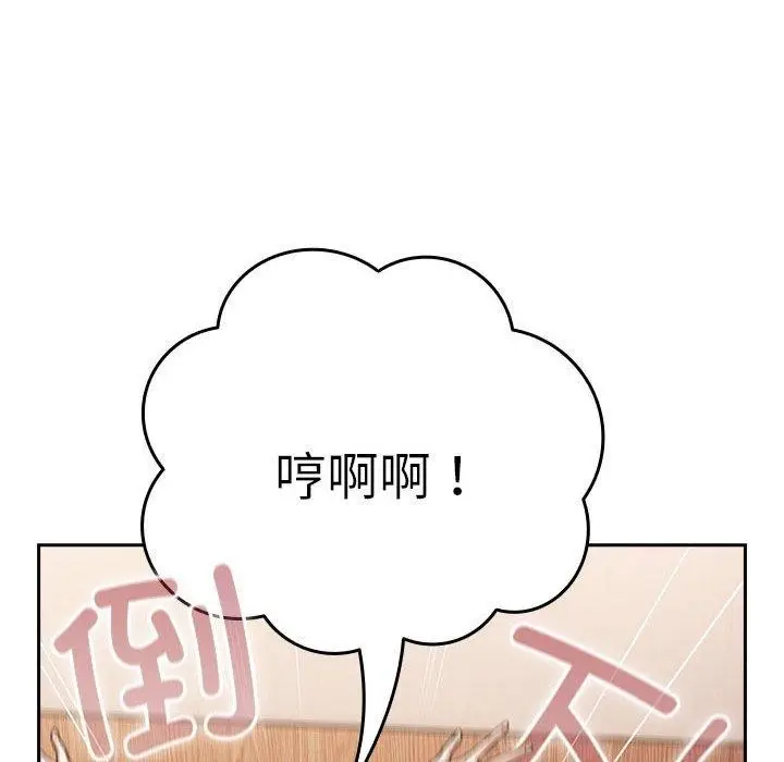 漫画《游戏不能这样玩》第91话第48张图