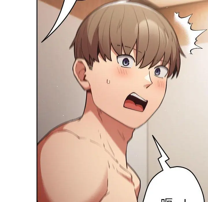 漫画《游戏不能这样玩》第91话第56张图