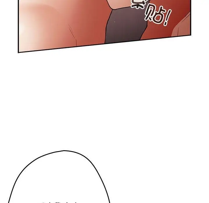 漫画《游戏不能这样玩》第91话第71张图