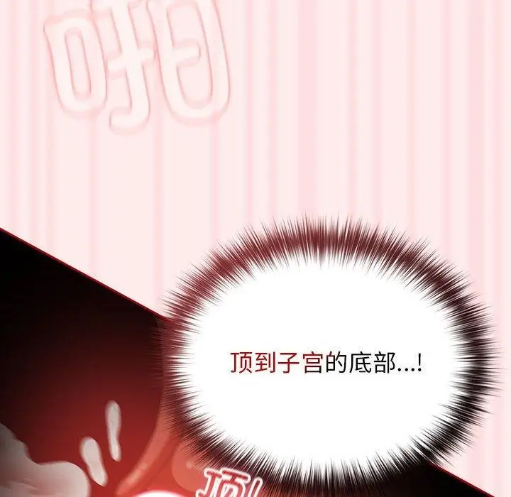 漫画《游戏不能这样玩》第92话第114张图