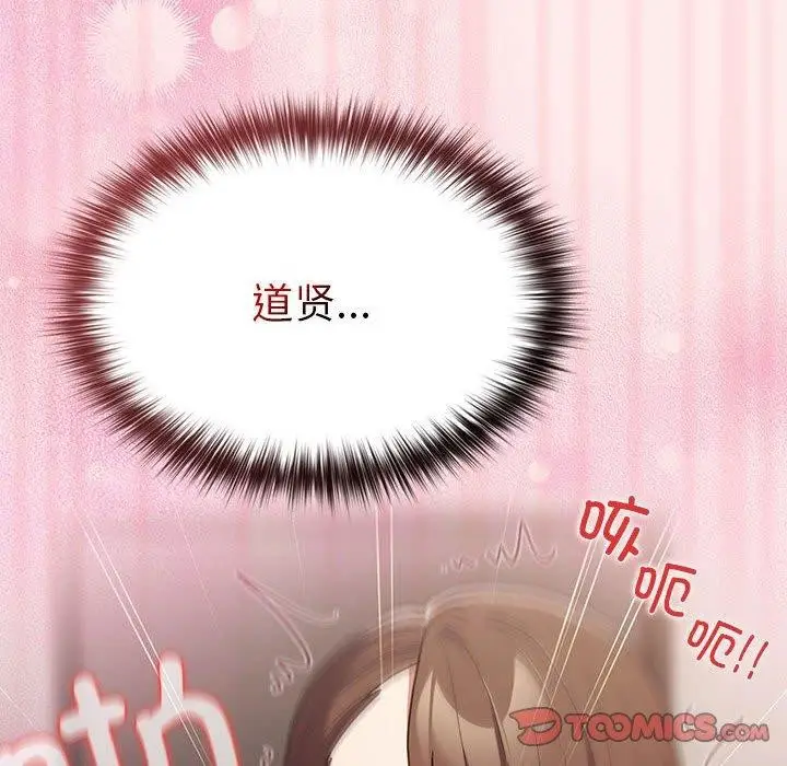 漫画《游戏不能这样玩》第92话第116张图