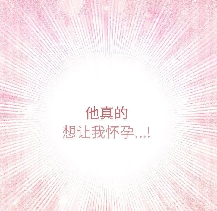 漫画《游戏不能这样玩》第92话第119张图