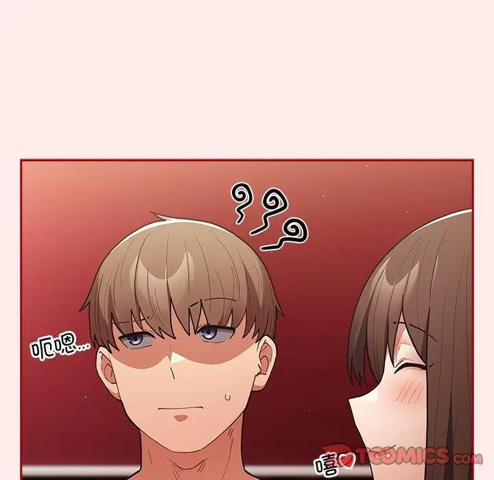 漫画《游戏不能这样玩》第92话第12张图
