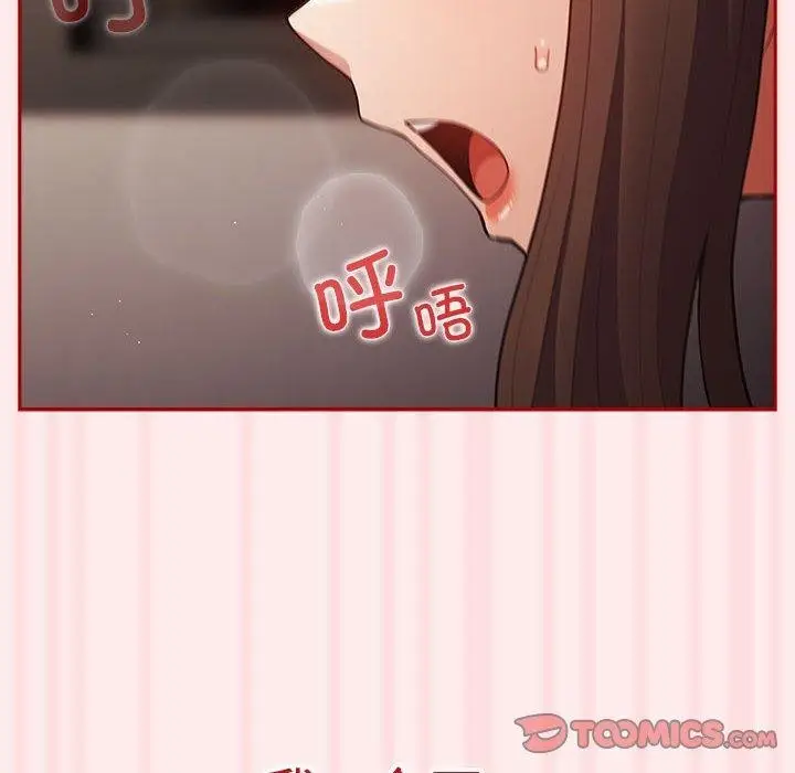 漫画《游戏不能这样玩》第92话第124张图