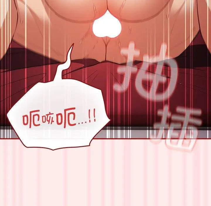 漫画《游戏不能这样玩》第92话第127张图