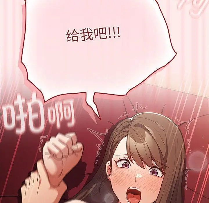 漫画《游戏不能这样玩》第92话第136张图