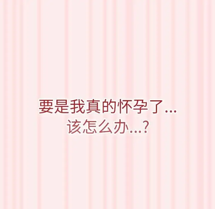漫画《游戏不能这样玩》第92话第151张图