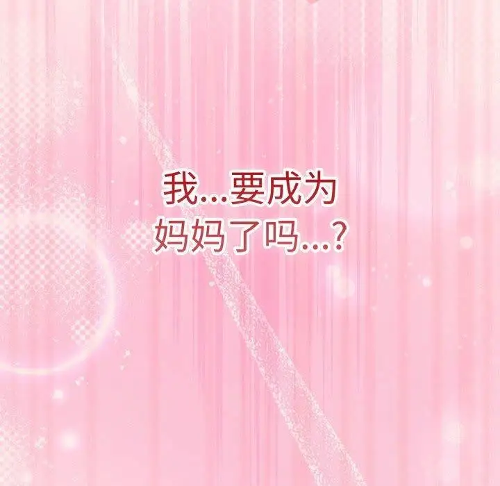 漫画《游戏不能这样玩》第92话第162张图