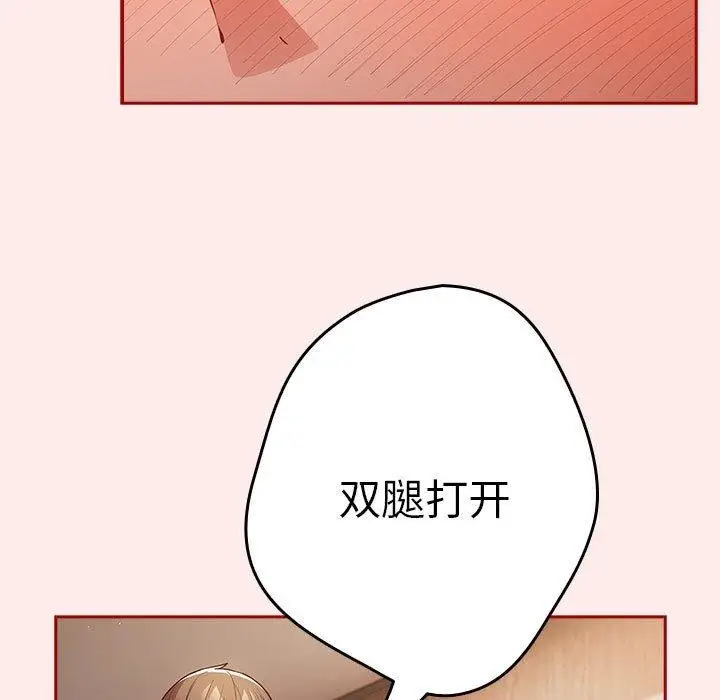 漫画《游戏不能这样玩》第92话第169张图