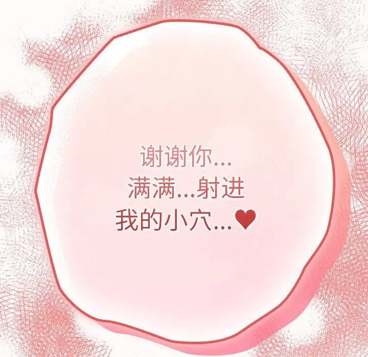 漫画《游戏不能这样玩》第92话第177张图
