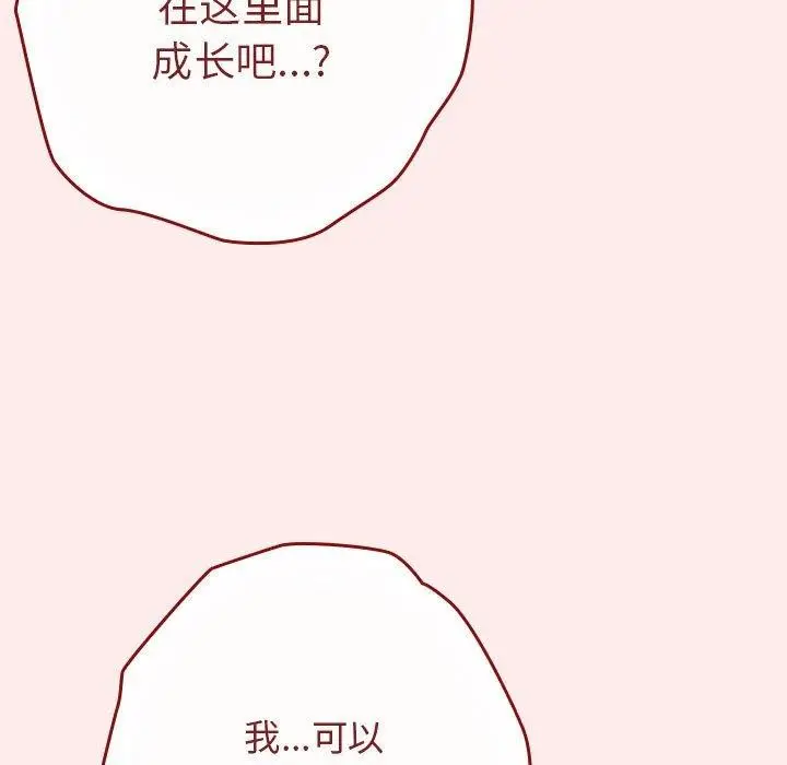 漫画《游戏不能这样玩》第92话第181张图