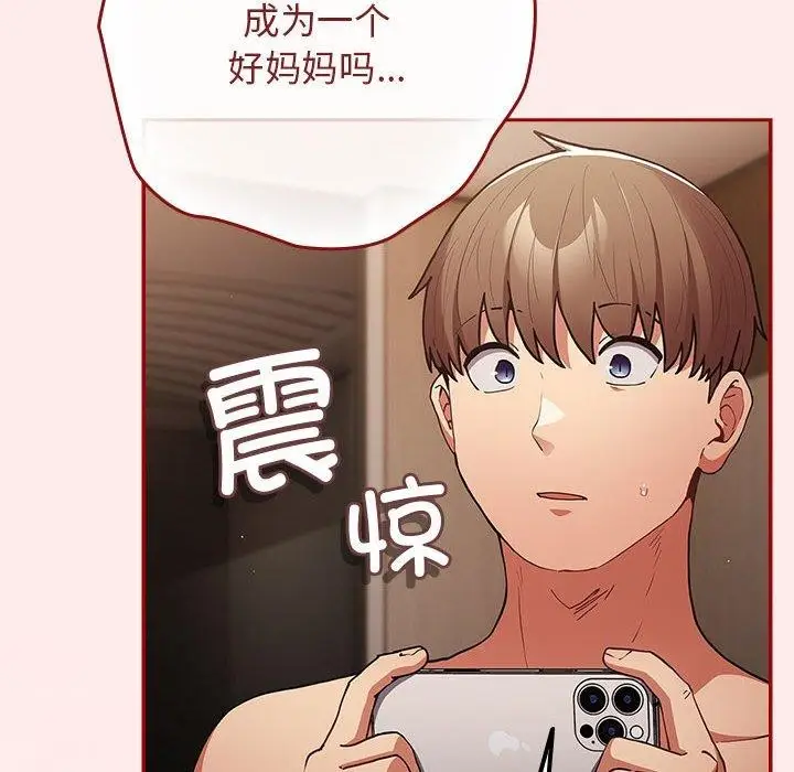 漫画《游戏不能这样玩》第92话第182张图