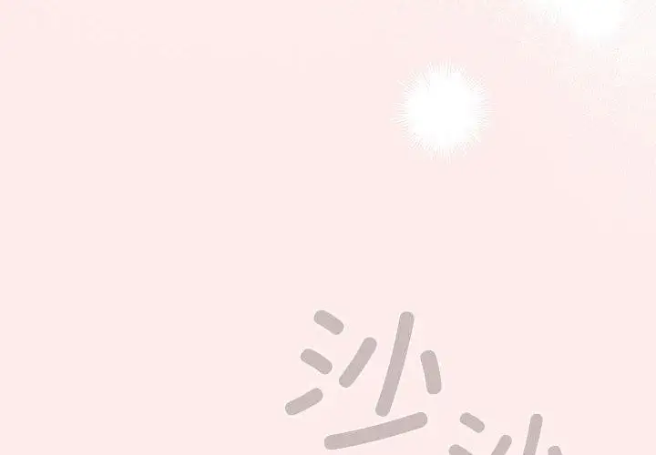 漫画《游戏不能这样玩》第92话第2张图
