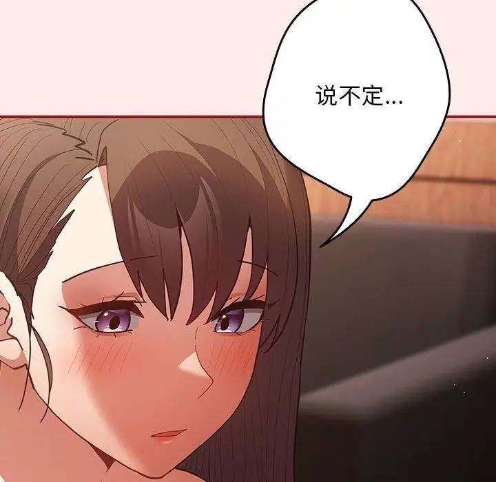 漫画《游戏不能这样玩》第92话第22张图