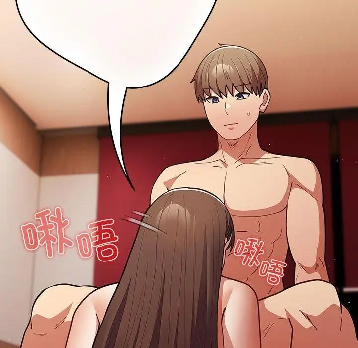 漫画《游戏不能这样玩》第92话第29张图
