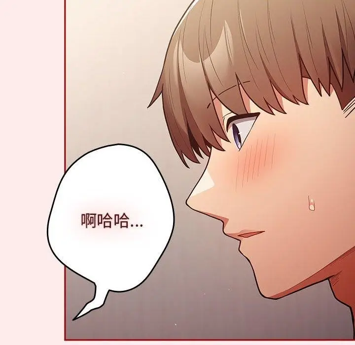 漫画《游戏不能这样玩》第92话第46张图