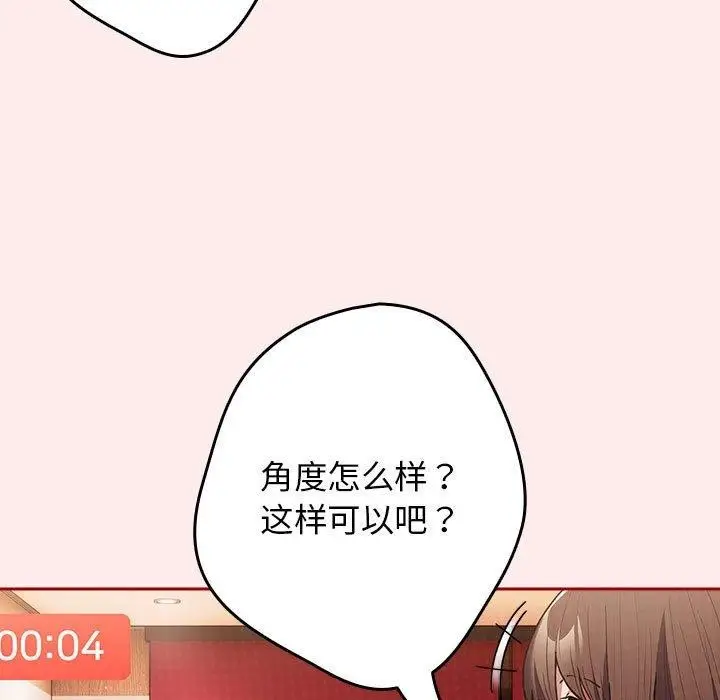 漫画《游戏不能这样玩》第92话第5张图