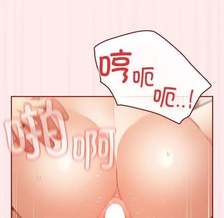 漫画《游戏不能这样玩》第92话第56张图