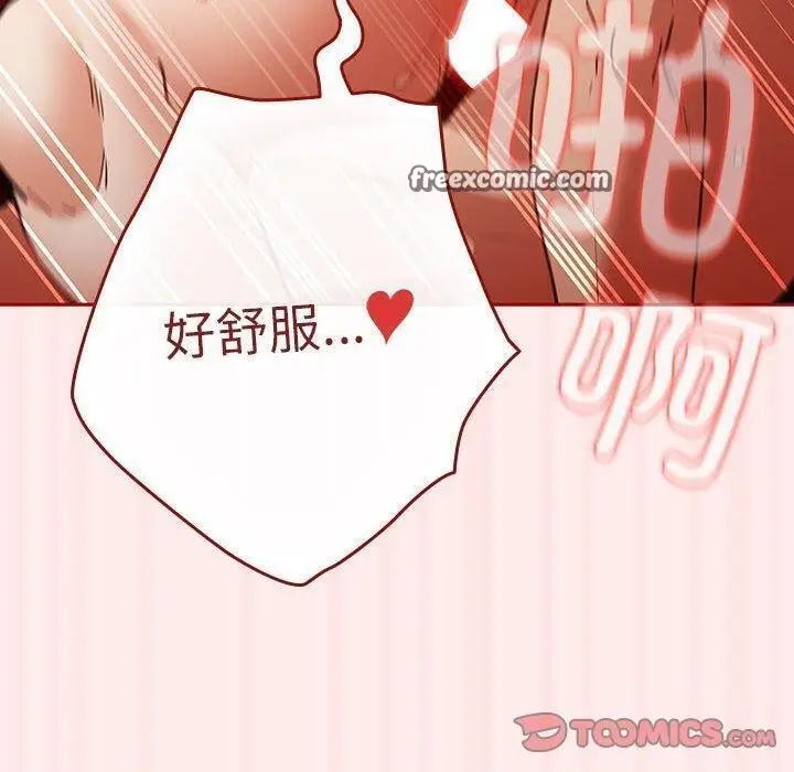 漫画《游戏不能这样玩》第92话第60张图