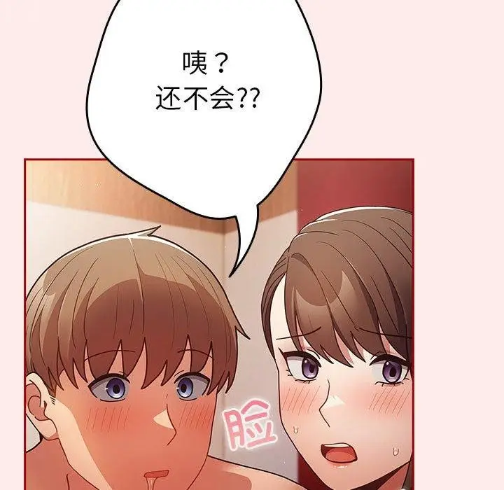 漫画《游戏不能这样玩》第92话第64张图