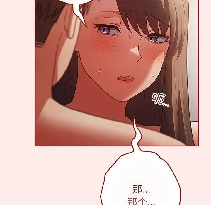 漫画《游戏不能这样玩》第92话第67张图