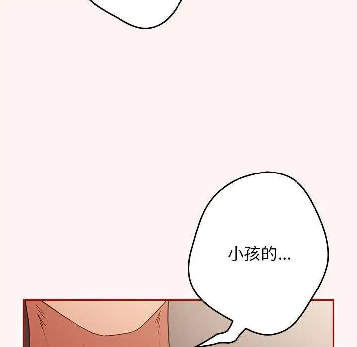 漫画《游戏不能这样玩》第93话第10张图