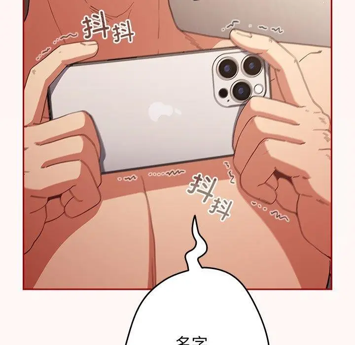 漫画《游戏不能这样玩》第93话第11张图