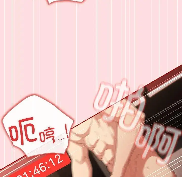 漫画《游戏不能这样玩》第93话第112张图