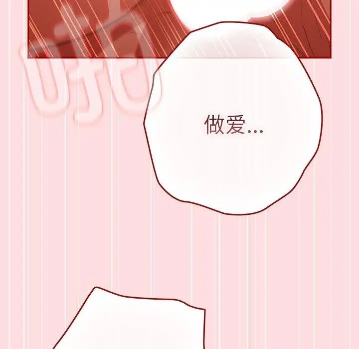漫画《游戏不能这样玩》第93话第119张图