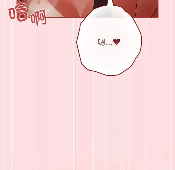 漫画《游戏不能这样玩》第93话第131张图
