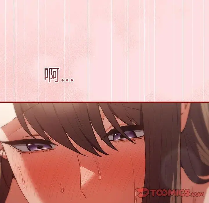漫画《游戏不能这样玩》第93话第132张图