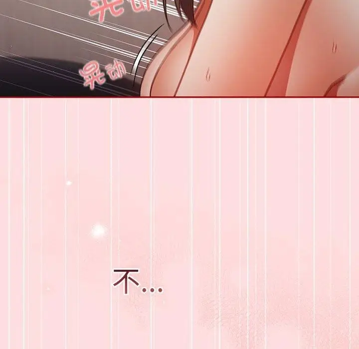 漫画《游戏不能这样玩》第93话第138张图