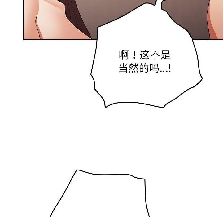 漫画《游戏不能这样玩》第93话第38张图