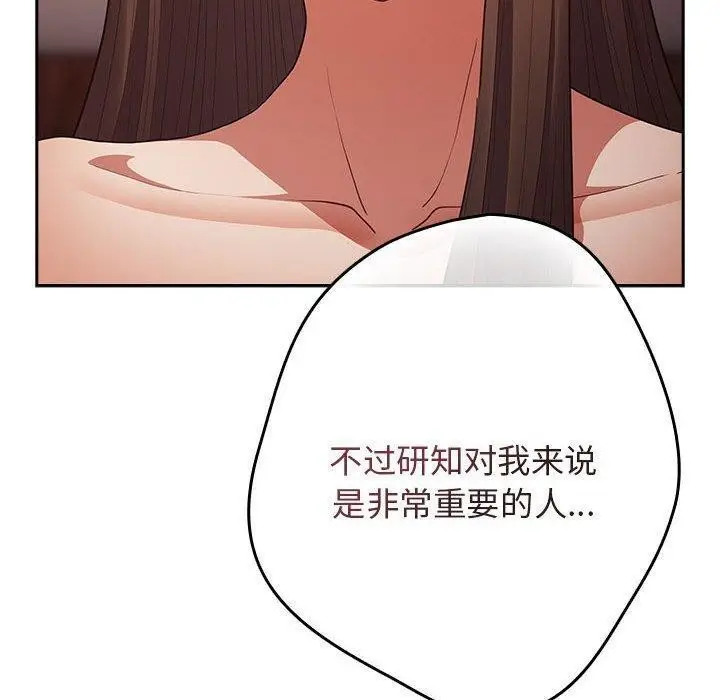 漫画《游戏不能这样玩》第93话第70张图