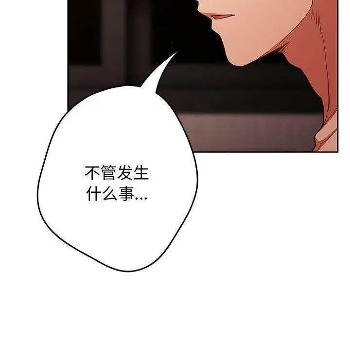 漫画《游戏不能这样玩》第93话第72张图